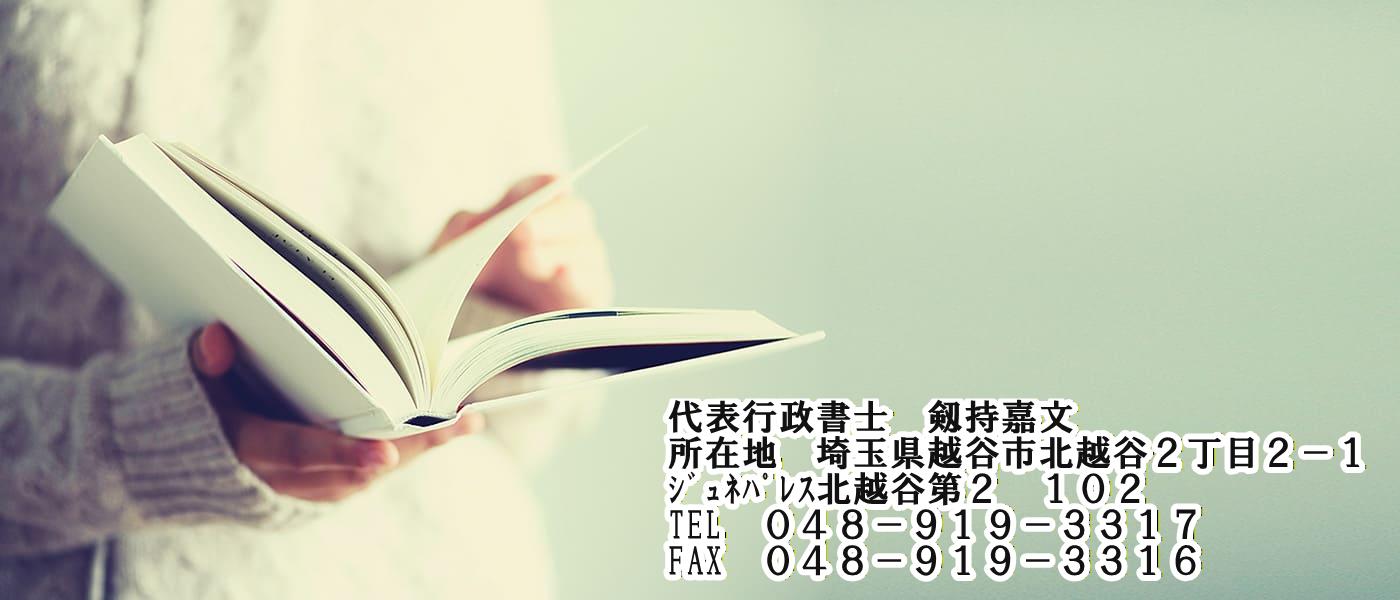 報酬額表